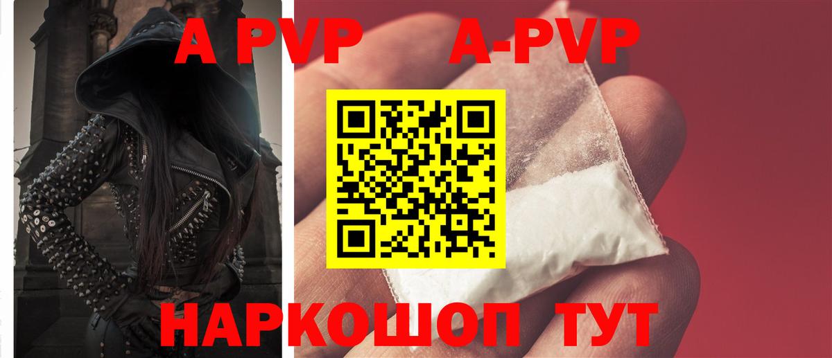 Новодвинск  Альфа ПВП крисы CK  A PVP Crystall  А ПВП Соль  Вход с VPN 