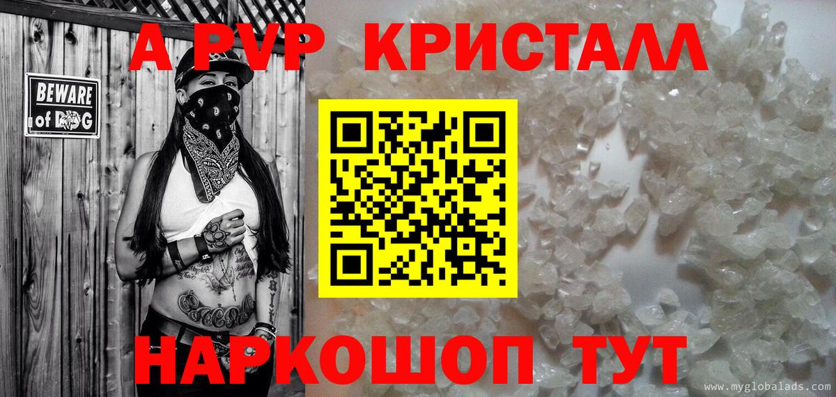 APVP СК КРИС Новодвинск