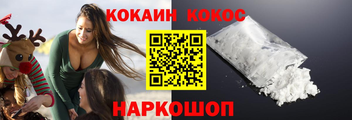 Кокаин Эквадор  Вход с VPN  Новодвинск 