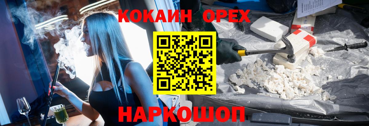 КОКАИН Перу Новодвинск