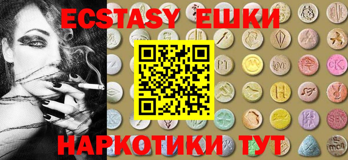 Ecstasy MDMA Новодвинск