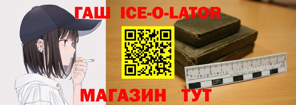Новодвинск  Гашиш  Вход с VPN  ГАШ хэш 