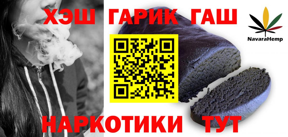 ГАШ ice o lator Новодвинск