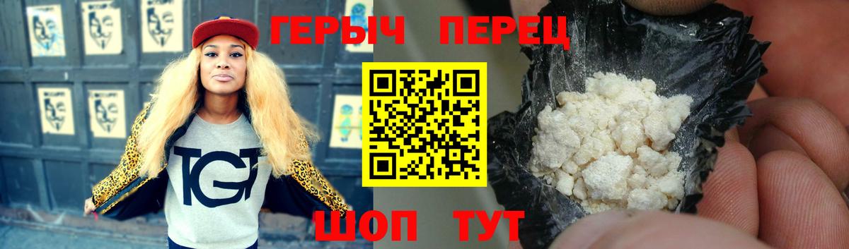 Героин афганец  Героин  Новодвинск  Вход с VPN 