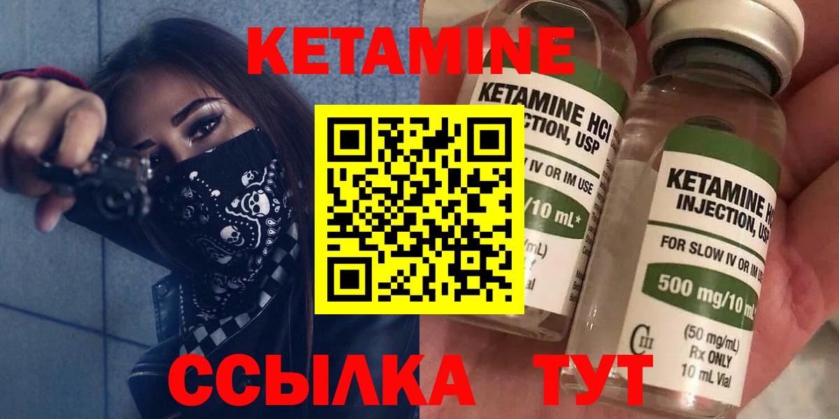 Кетамин VHQ  КЕТАМИН VHQ  маркетплейс как зайти  Новодвинск  Вход с VPN 