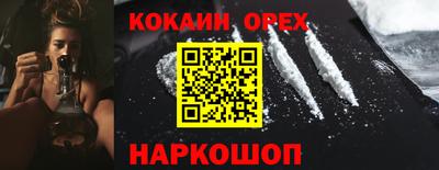кокс Сланцы