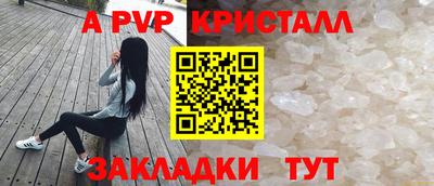крисы Славянск-на-Кубани