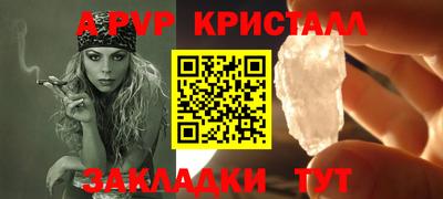 крисы Славянск-на-Кубани