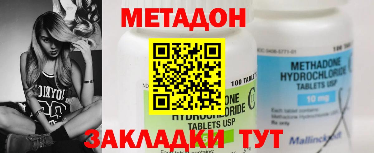 Новодвинск  ссылка на мегу зеркало  Вход с VPN  МЕТАДОН кристалл  Метадон VHQ 
