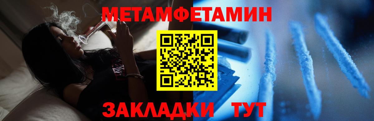 Первитин винт Новодвинск