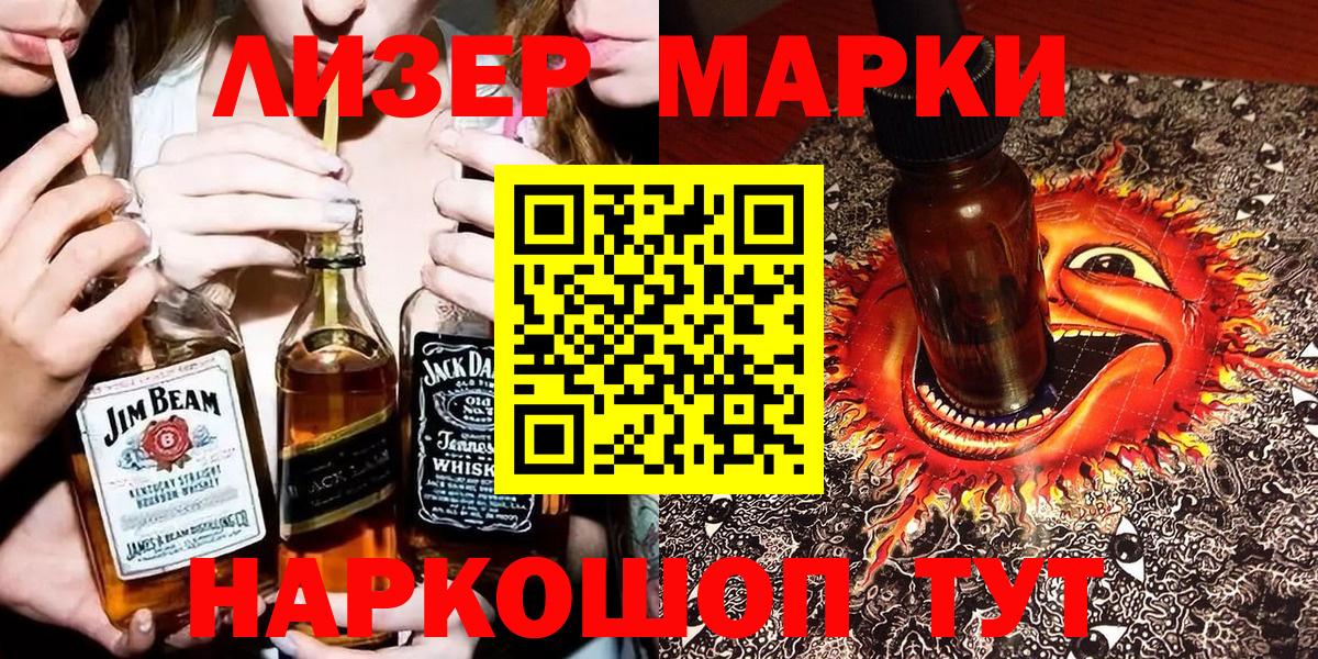 Марки 25I-NBOMe 1,5мг  Марки 25I-NBOMe 1,5мг  Новодвинск  Вход с VPN 