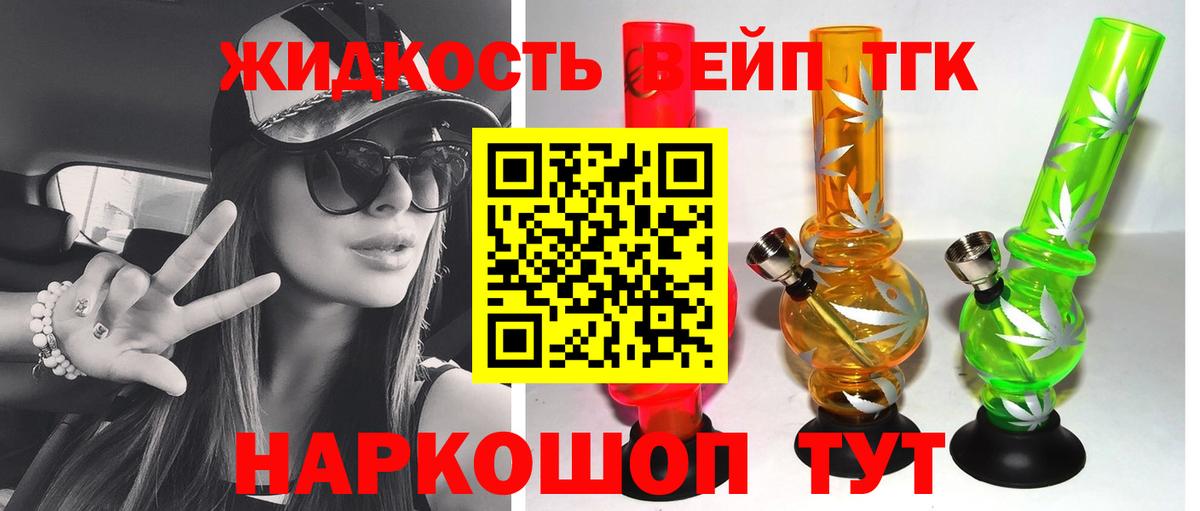 ТГК Wax Новодвинск