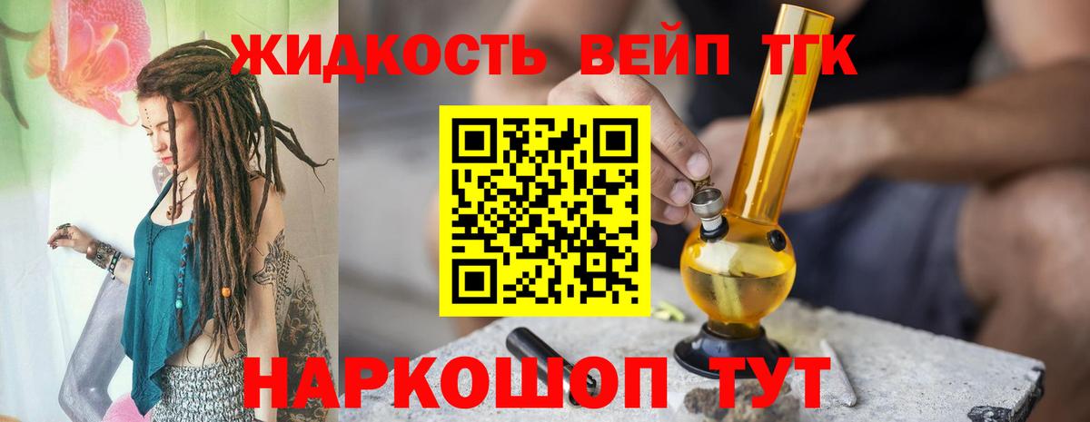 Новодвинск  ТГК Wax  купить  цена  omg как войти  Вход с VPN 