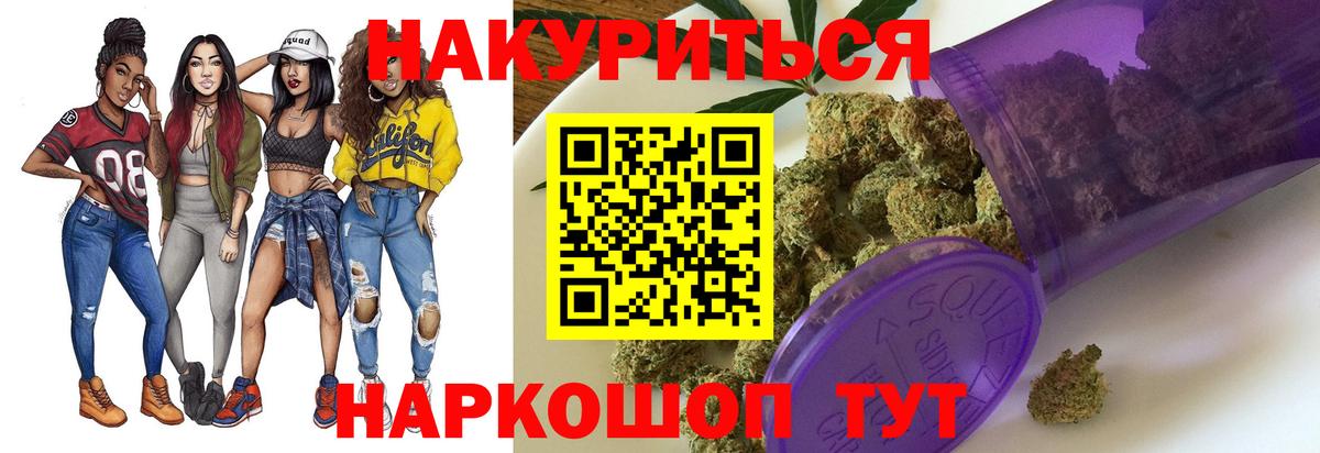 Шишки марихуана конопля Новодвинск